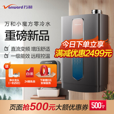 热水器万和JSLQ27-LS6D16怎么样?质量靠谱吗?