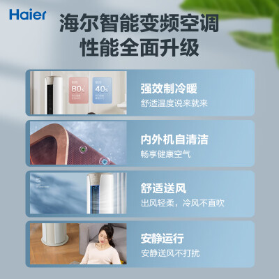 海尔静悦KFR-50LW03KCA81U1怎么样？好不好？