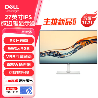 图文评测戴尔（DELL）S2725HS2725HSS2725DS是否还划算，了解三星期真相分享！
