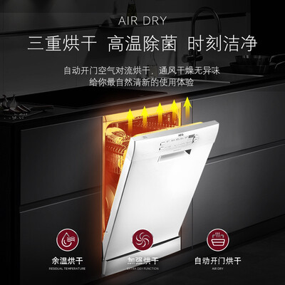 AEG洗碗机FFB41600ZW怎么样？有谁用过？