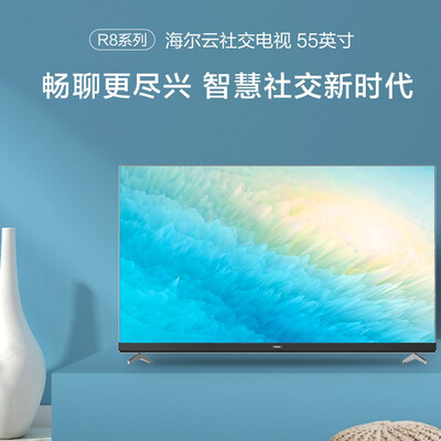 海尔电视55R8怎么样？质量好吗？
