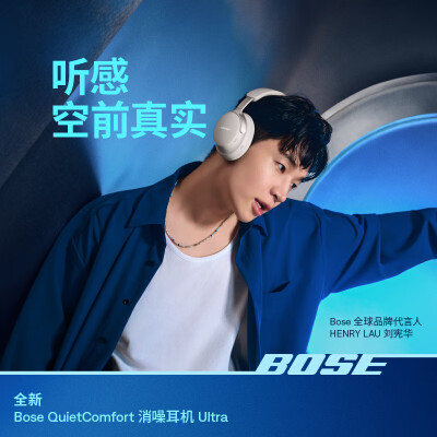 bose ultra和soundsport哪个好？区别大不大？