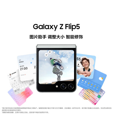 三星galaxyzflip5对比s24哪个好？区别大吗？