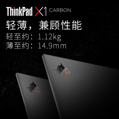 ThikPadX1 Carbo笔记本怎么样？属于什么档次？