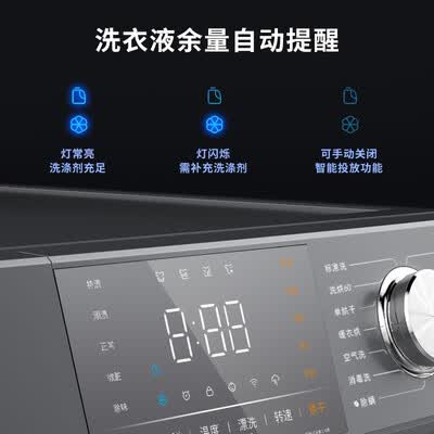 创维XQG100-B56RBH怎么样？值得入手吗？
