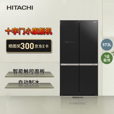 日立R-FBF570KC冰箱怎么样？有谁用过？