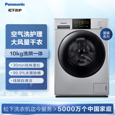 一起爆料松下XQG100-3AJED质量好吗,曝光使用感受-盒子日记