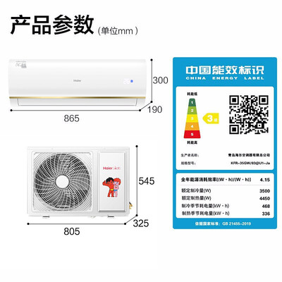 海尔京喜空调1.5匹一级怎么样？好不好用？