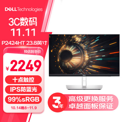 使用后感受戴尔显示器P2424HT究竟好不好，说说两周经验分享！