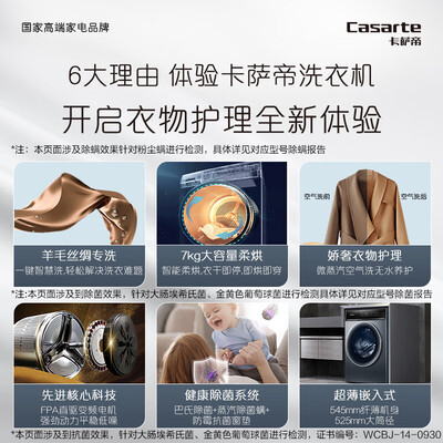 良心揭秘卡萨帝C1 HD10LD3ELU1是不是真的啊？用了一个月经验分享！