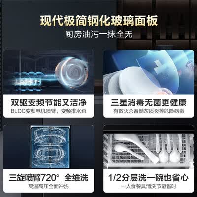 美的洗碗机BX2怎么样?质量好吗?