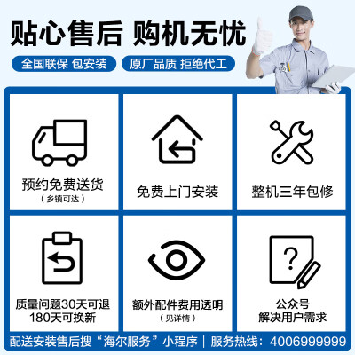 海尔EB120B35Mate3和33Mate2有什么区别_http://www.meifudie.com_好物_第3张