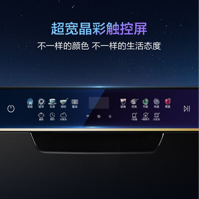 海尔洗碗机EYW101286BKDU1怎么样？质量好不好？