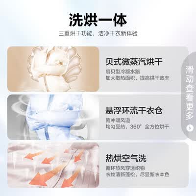 容声RH1048D洗衣机怎么样？质量好吗？