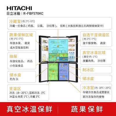 日立R-FBF570KC冰箱怎么样？质量靠谱吗？