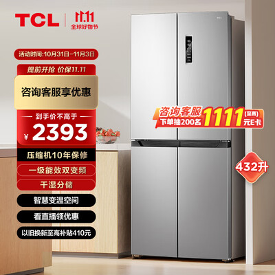 TCL 432升评价真实好吗-TCL 432升真实使用感受_http://www.meifudie.com_好物_第1张