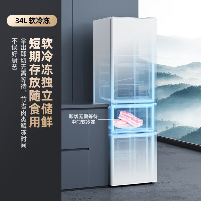 康佳210升和204升有啥区别-康佳210升和204升性价比实测_http://www.meifudie.com_好物_第5张