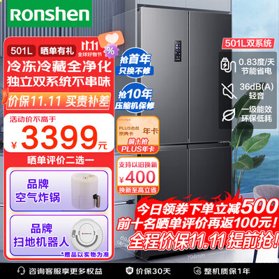 容声501升冰箱怎么样?做工如何?