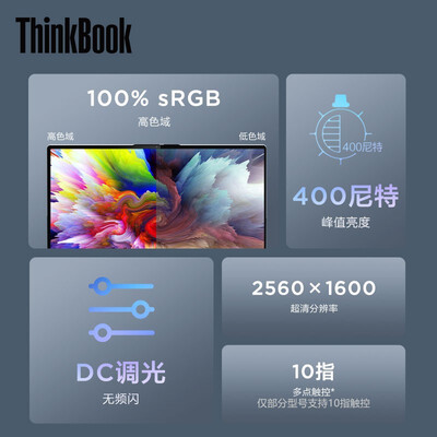 联想ThinkBook13x怎么样？有谁用过？