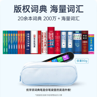 优学派P3词典笔怎么样？性价比高吗？