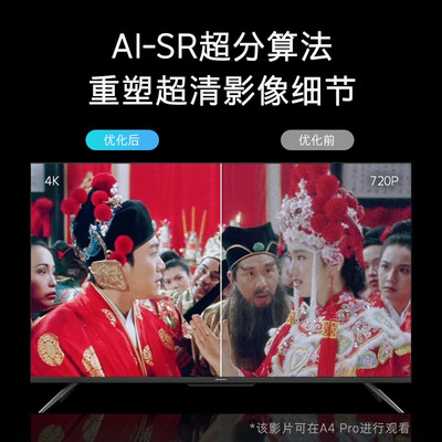 创维55A4 Pro电视怎么样？口碑如何？