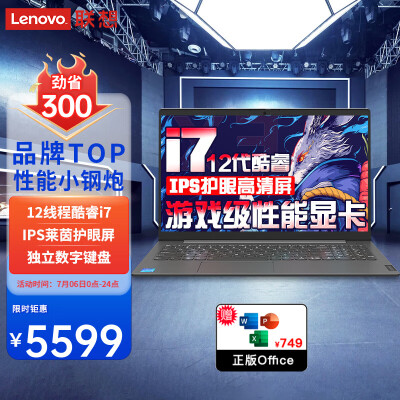 分享体验联想（Leovo）昭阳X3-15轻薄本使用心得如何？入手半个月经验分享