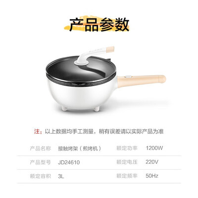 「一定要知道」苏泊尔jd24d610和jd24d810哪款更好？深度剖析功能区别