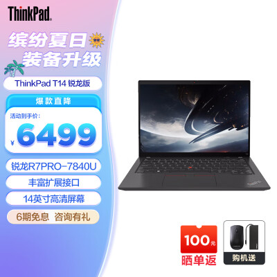 到手点评ThikPadT14评价如何？告知三周经验分享