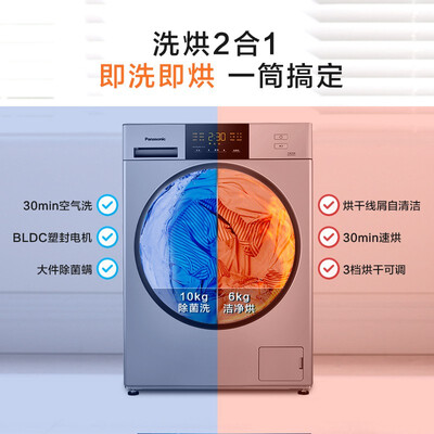 松下XQG100-3AJED怎么样？好不好？