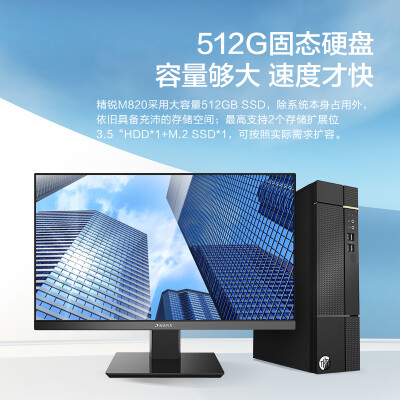 【不看后悔】清华同方精锐m820与宏碁(acer)商祺SQN4270哪个好点？深度剖析功能区别