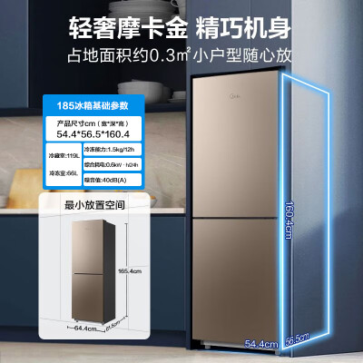 美的BCD185WME与容声253wd16npa哪个好？有没有区别？