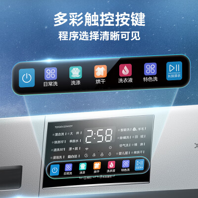 小天鹅洗烘一体TD100V23WIDY质量真的好吗_http://www.meifudie.com_好物_第5张
