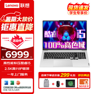 联想7000和thinkpad哪个好？区别大吗？