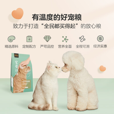 网易严选宠爱相伴全价猫粮 1.8kg怎么样?质量好吗?