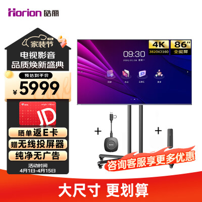 实用评测感受皓丽电视86H5使用心得如何？为啥那么多人用？