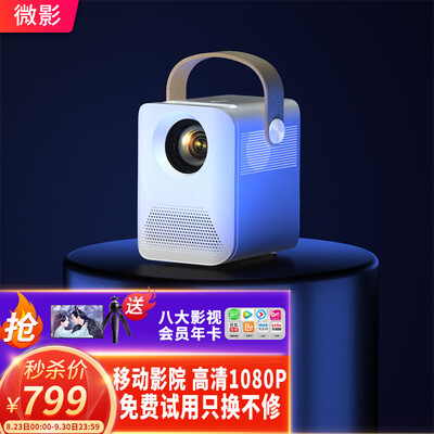 微影Q9怎么样？好不好用？
