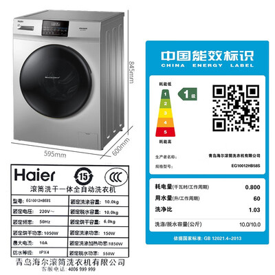 深度体验海尔EG10012HB58S值得入手吗？说说三星期经验分享！