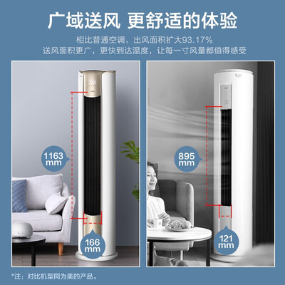 美的锐云空调怎么样？质量靠谱吗？