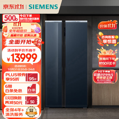 西门子KX63ES56TI冰箱双开门是否值得入手_http://www.meifudie.com_好物_第1张