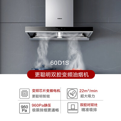 老板60D1S怎么样？质量好吗？