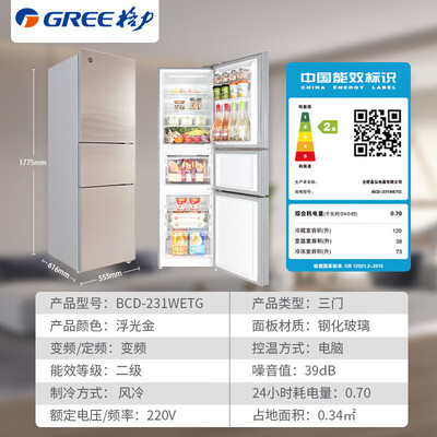 深入爆料格力晶弘 231升质量曝光？求助专业评测！