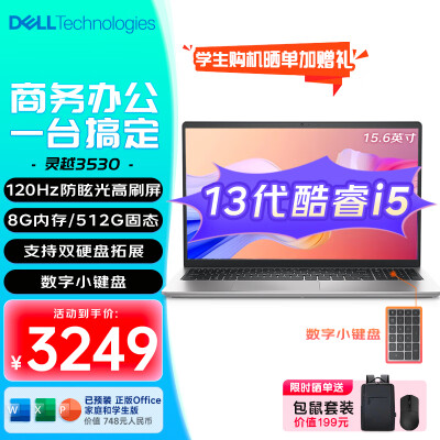 网友曝光戴尔（DELL）Ispiro 15 3530 15.6英寸轻薄本谁用过没有呢？揭开迷人面纱