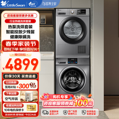 分析优缺点小天鹅TG100V23WIDY有谁用过没有？用了两个月心得分享
