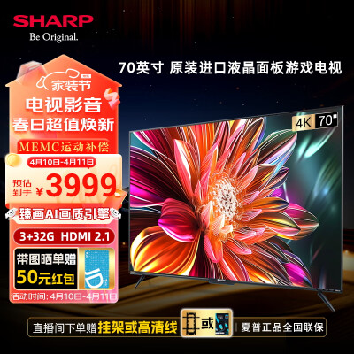 开箱使用说说SHARP夏普M70H9EA 70吋销量如何？用过的人知道