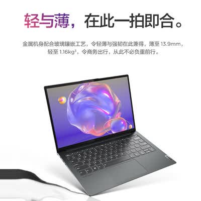 联想ThinkBook Plus2怎么样？口碑如何？