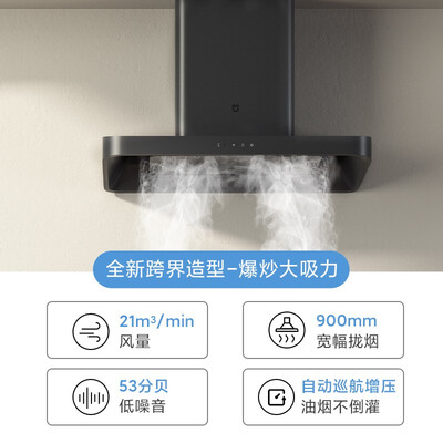米家MJ01油烟机怎么样？评测好吗？