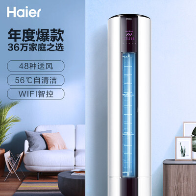 口碑解读海尔kfr-72lw/07eds81u1怎么样?评测值得入手吗