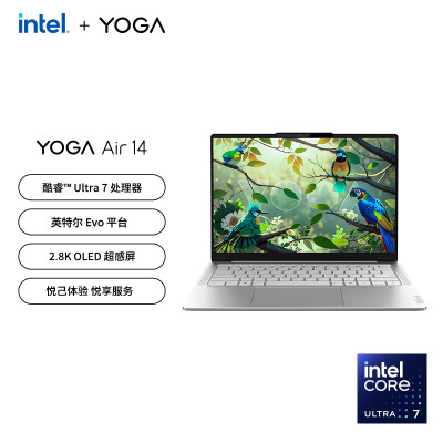 联想air14与yoga14s对比哪个好？有没有区别？