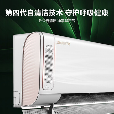空调美的领鲜者怎么样？评价如何？