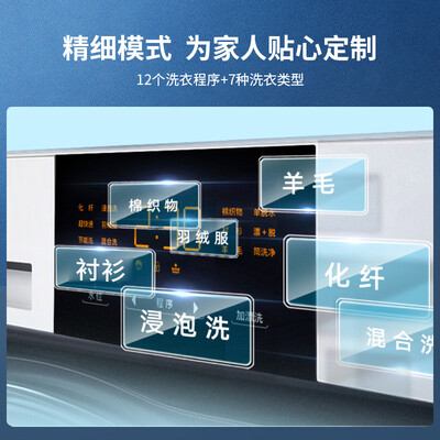 洗衣机松下XQG100-N1YS怎么样？使用评价好吗？